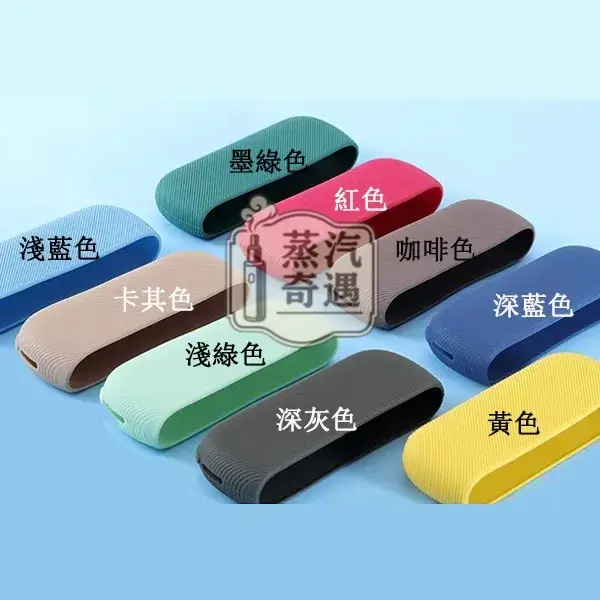 【2件組9色現貨】IQOS ILUMA矽膠保護殼+磁吸側蓋超薄防摔・防刮防塵・專用相容款