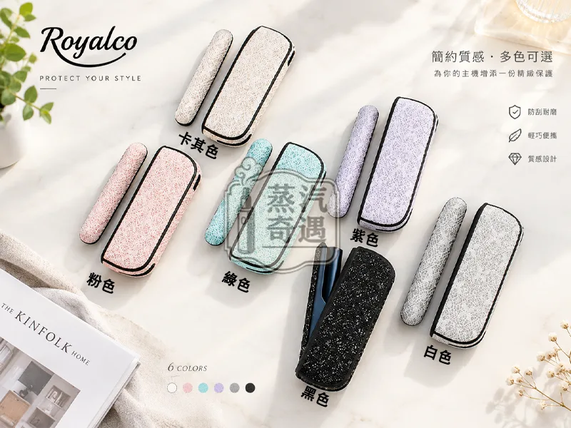 IQOS ILMUA i保护壳蝴蝶紋六色特寫加文字標識