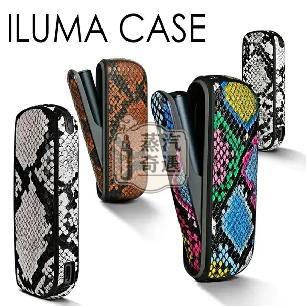 【蛇皮紋4色現貨】IQOS ILUMA PRIME皮革磁吸翻蓋保護殼|IQOS保護殼・質感加熱菸收納盒