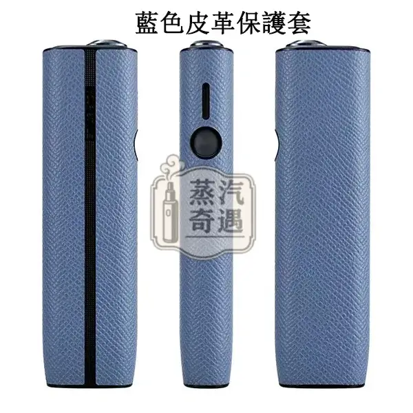 【 6色現貨】IQOS ILUMA ONE保護套 | 手掌紋PU皮革防震保護殼 | 時尚加熱菸設備IQOS收納盒
