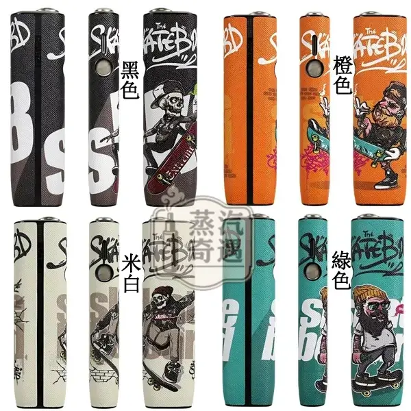 【骷髏頭滑板系列4色可選】IQOS ILUMA ONE保護套 | PU皮革防摔殼防刮抗汙 IQOS皮套現貨