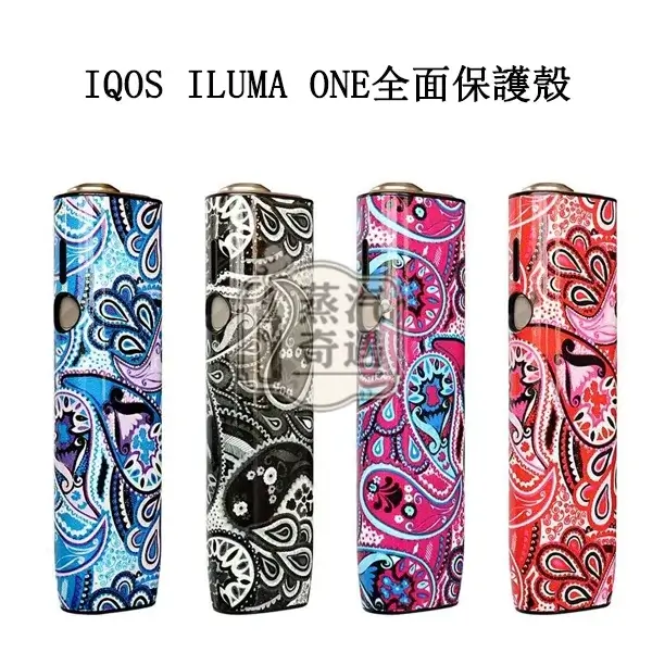 【8色現貨】IQOS ILUMA ONE防摔殼|PU皮革IQOS保護套|IQOS保護套一鍵全面保護