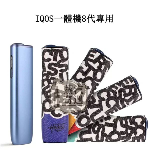 【蜥蜴紋藍色/黃色/紅色/淺綠色】IQOS ILUMA ONE保護殼|蜥蜴紋硬殼套PU皮革+PC防摔加熱菸保護套