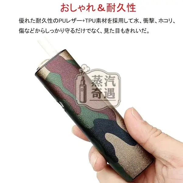 【4色現貨】IQOS ILUMA ONE專用迷彩保護殼|適配IQOS一體機圓形按鈕型號|個性迷彩|防摔耐磨