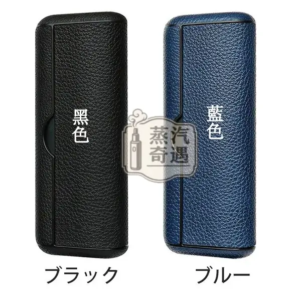 【荔枝紋5色現貨】IQOS ILUMA PRIME充電倉保護套 | PU皮革防水防摔保護殼 | 磁吸設計彩色充電盒收納套