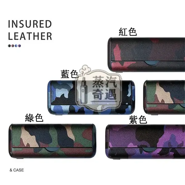 【4色現貨】IQOS ILUMA PRIME迷彩磁吸翻蓋保護殼|高階旗艦款|360° 全保護 IQOS皮套原裝配件