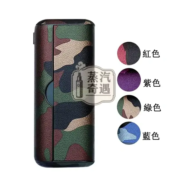 【4色現貨】IQOS ILUMA PRIME迷彩磁吸翻蓋保護殼|高階旗艦款|360° 全保護 IQOS皮套原裝配件