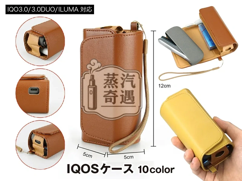 【10色現貨】IQOS ILUMA／3.0 通用皮革便攜收納包｜主機＋煙彈全包防摔IQOS保護殼