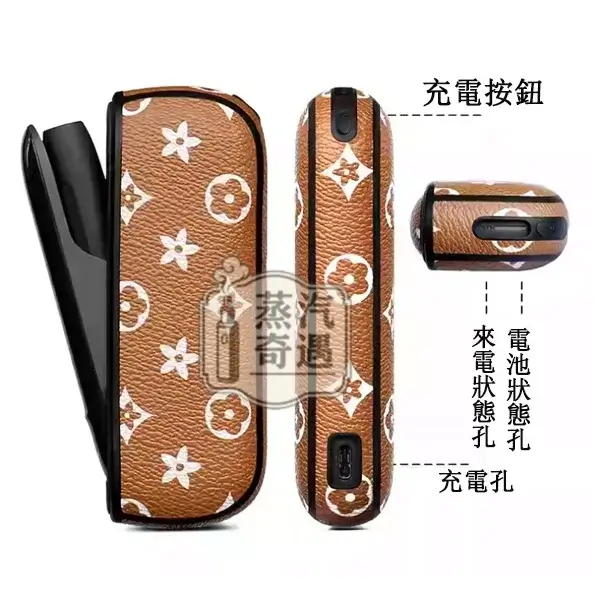 【9色LV老花現貨】IQOS ILUMA防摔殼|PU皮革保護套防手汗防手印|碎花花纹IQOS皮套全面保護 必買配件