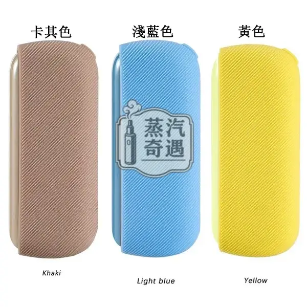 【2件組9色現貨】IQOS ILUMA矽膠保護殼+磁吸側蓋超薄防摔・防刮防塵・專用相容款