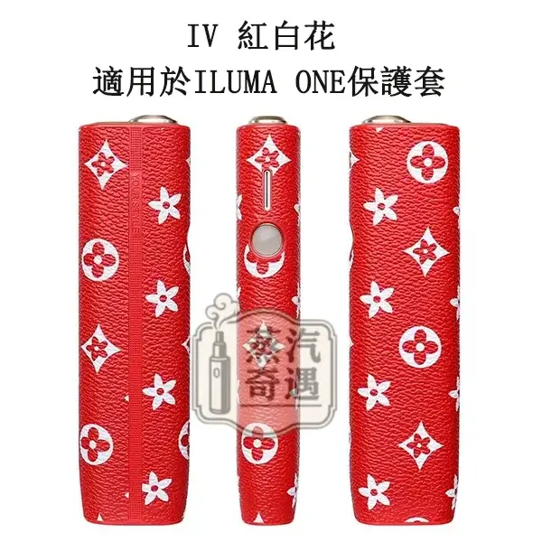 【LV老花7色】IQOS ONE保護殻|六代七代圓形按鈕一體機適用|皮革防滑防摔IQOS 保護套|官方原裝配件現貨
