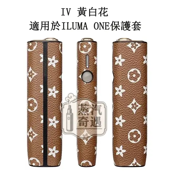 【LV老花7色】IQOS ONE保護殻|六代七代圓形按鈕一體機適用|皮革防滑防摔IQOS 保護套|官方原裝配件現貨