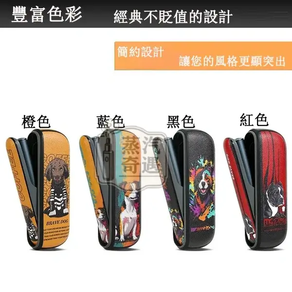 【黑色/橙色/綠色/紅色】IQOS ILUMA / ILUMA i 防摔保護殼+磁吸門罩可愛狗狗圖案|TPU+PU皮革|IQOS配件現貨