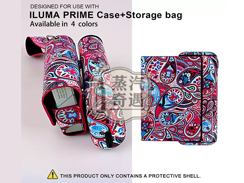 【NBA/豹紋/戈雅/格子/佩麗斯】IQOS ILUMA PRIME專用加熱菸收納盒｜多款多色皮革保護套+口糧收納包 防摔防刮 二合一防摔保護殼