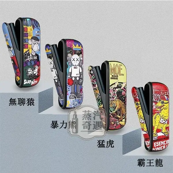 【霸王龍/暴力熊/猛虎/無聊猿】IQOS ILUMA I專用保護殼 可愛圖案側開款皮套 IQOS保護套現貨