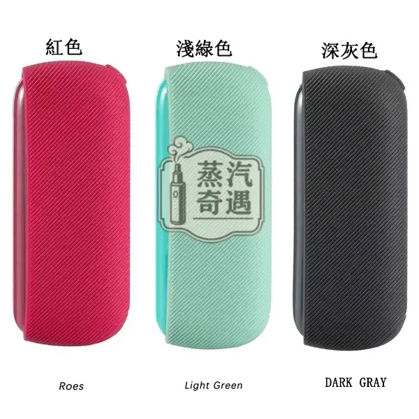 【2件組9色現貨】IQOS ILUMA矽膠保護殼+磁吸側蓋超薄防摔・防刮防塵・專用相容款