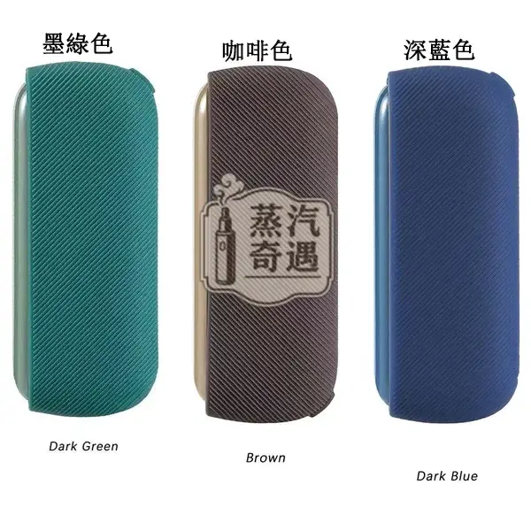 【2件組9色現貨】IQOS ILUMA矽膠保護殼+磁吸側蓋超薄防摔・防刮防塵・專用相容款