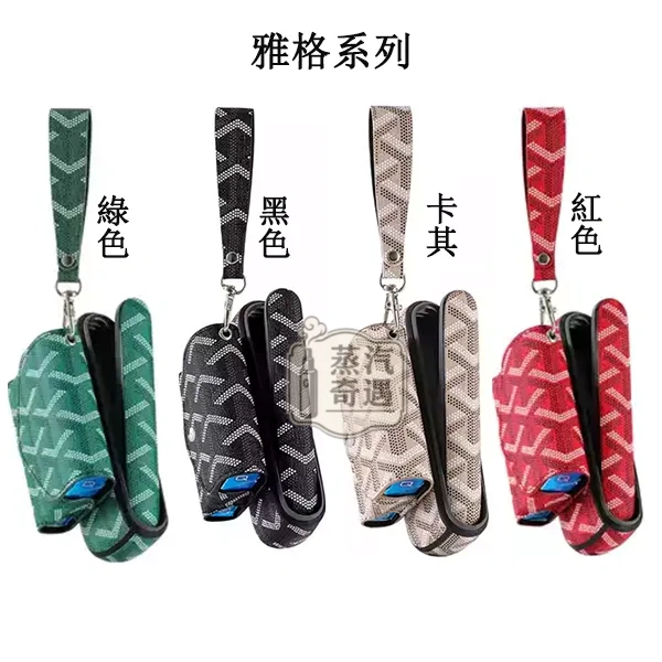 【可愛小熊/豹紋/荔枝紋/格子紋/佩麗斯/雅格】IQOS ILUMA 側開式收納保護套|PU 皮革防摔主機+煙彈一體加熱菸收納盒
