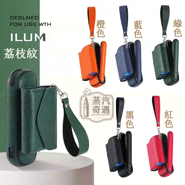 【可愛小熊/豹紋/荔枝紋/格子紋/佩麗斯/雅格】IQOS ILUMA 側開式收納保護套|PU 皮革防摔主機+煙彈一體加熱菸收納盒:圖片 2