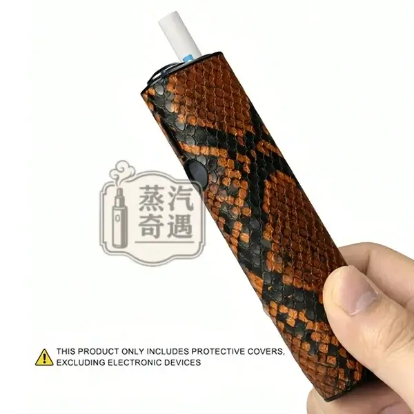 【蛇皮紋4色可選】IQOS ILUMA ONE蛇皮紋保護套|防刮防摔|輕薄TPU+PU皮革|IQOS加熱菸保護套現貨