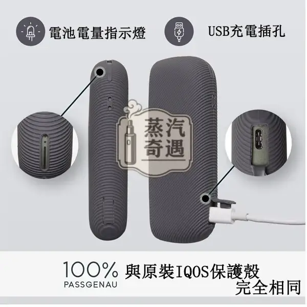 【2件組9色現貨】IQOS ILUMA矽膠保護殼+磁吸側蓋超薄防摔・防刮防塵・專用相容款