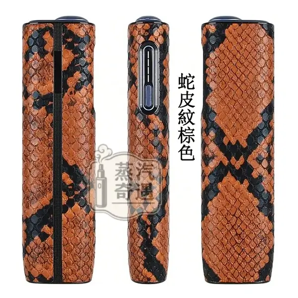 【蛇皮紋4色現貨】IQOS ILUMA I ONE保護套|雙材質防摔防刮|輕薄便攜四色可選