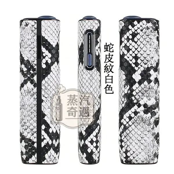 【蛇皮紋4色現貨】IQOS ILUMA I ONE保護套|雙材質防摔防刮|輕薄便攜四色可選