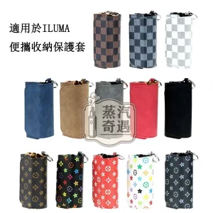 【磨砂紋/格子紋/老花系列】IQOS ILUMA/3.0側開式通用收納保護殼|PU 皮革防摔便攜包